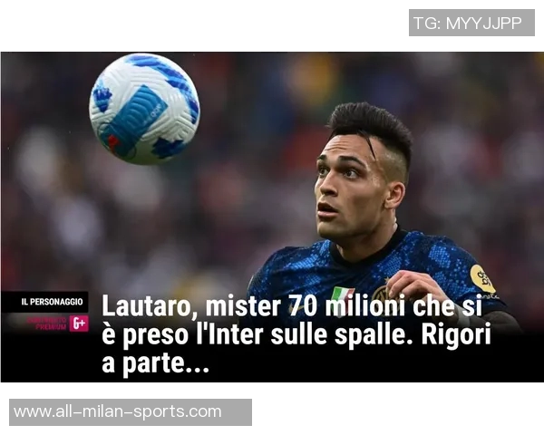 费拉拉指出国米丢球失误源于迪乌夫的关键传球失误