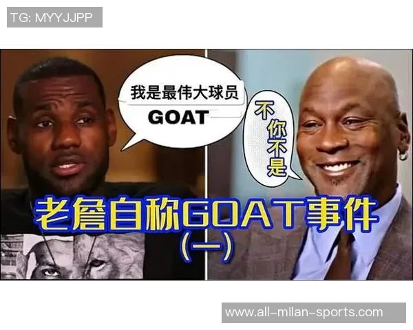 夸梅直言不讳：若我天天称詹姆斯为GOAT早已赚得盆满钵满
