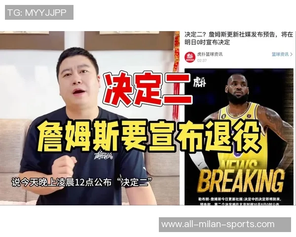 杨毅分析詹姆斯若退役后是否仍为球队核心及其退役巡演的可能性 杨毅分析詹姆斯若退役后是否仍为球队核心及其退役巡演的可能性